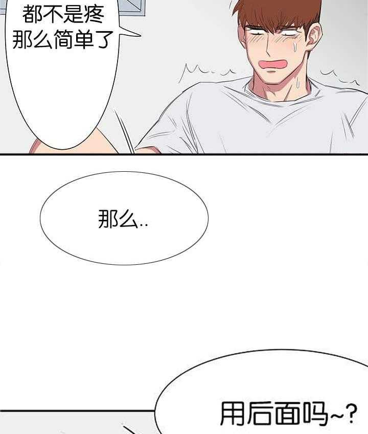 《同校好友》漫画最新章节第41话 更加复杂免费下拉式在线观看章节第【13】张图片