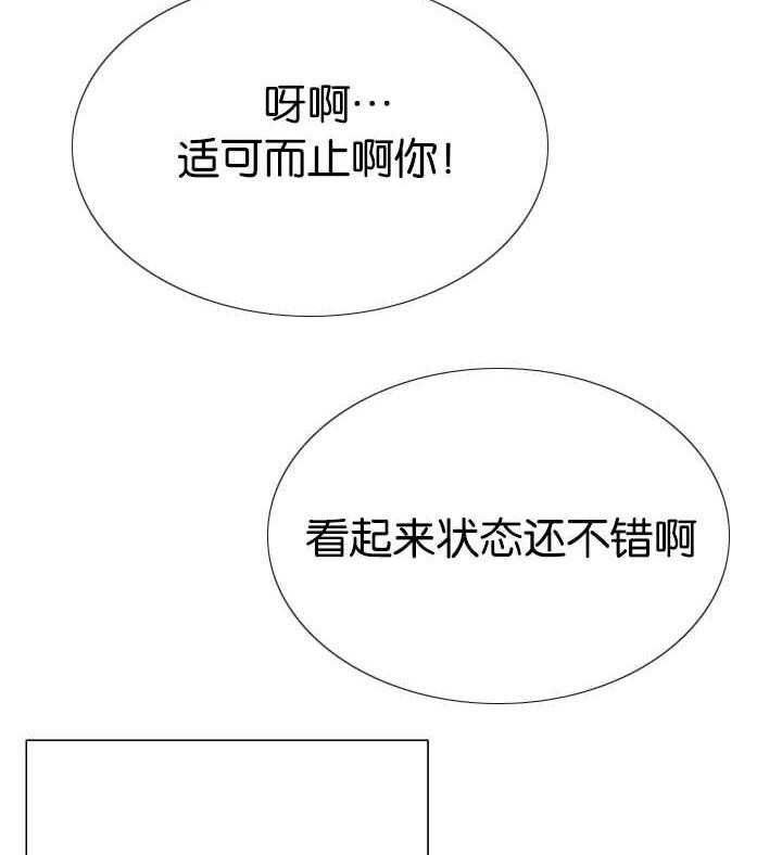 《同校好友》漫画最新章节第41话 更加复杂免费下拉式在线观看章节第【17】张图片