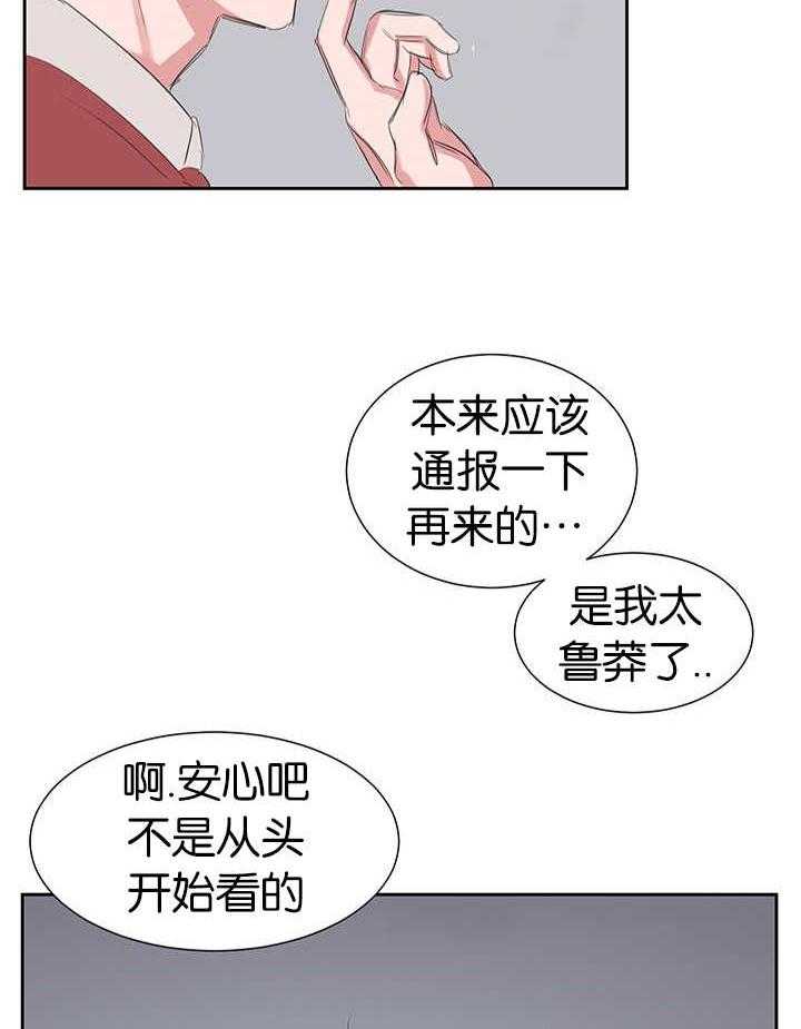 《同校好友》漫画最新章节第41话 更加复杂免费下拉式在线观看章节第【6】张图片