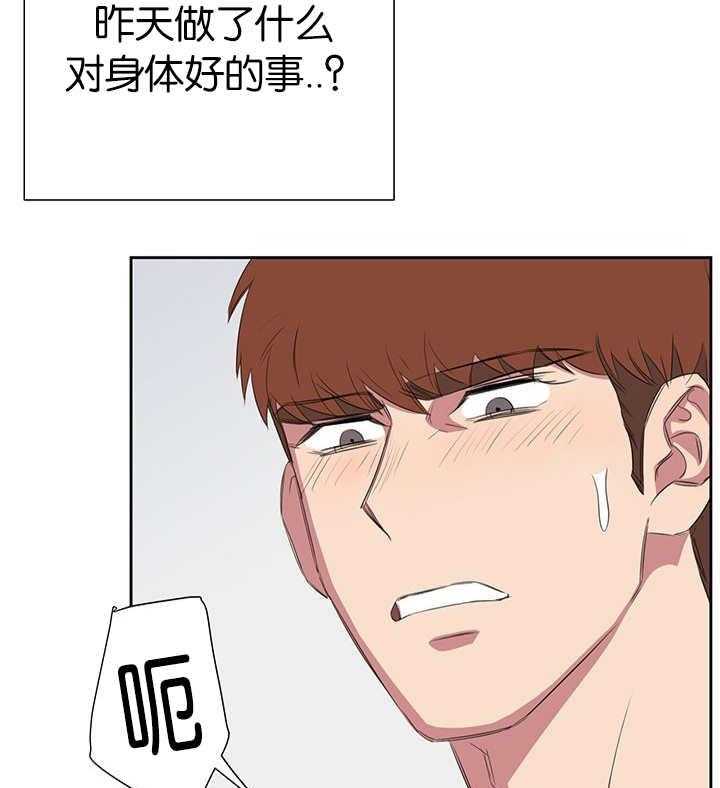 《同校好友》漫画最新章节第41话 更加复杂免费下拉式在线观看章节第【16】张图片