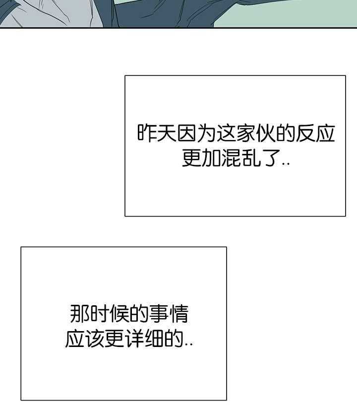 《同校好友》漫画最新章节第41话 更加复杂免费下拉式在线观看章节第【21】张图片