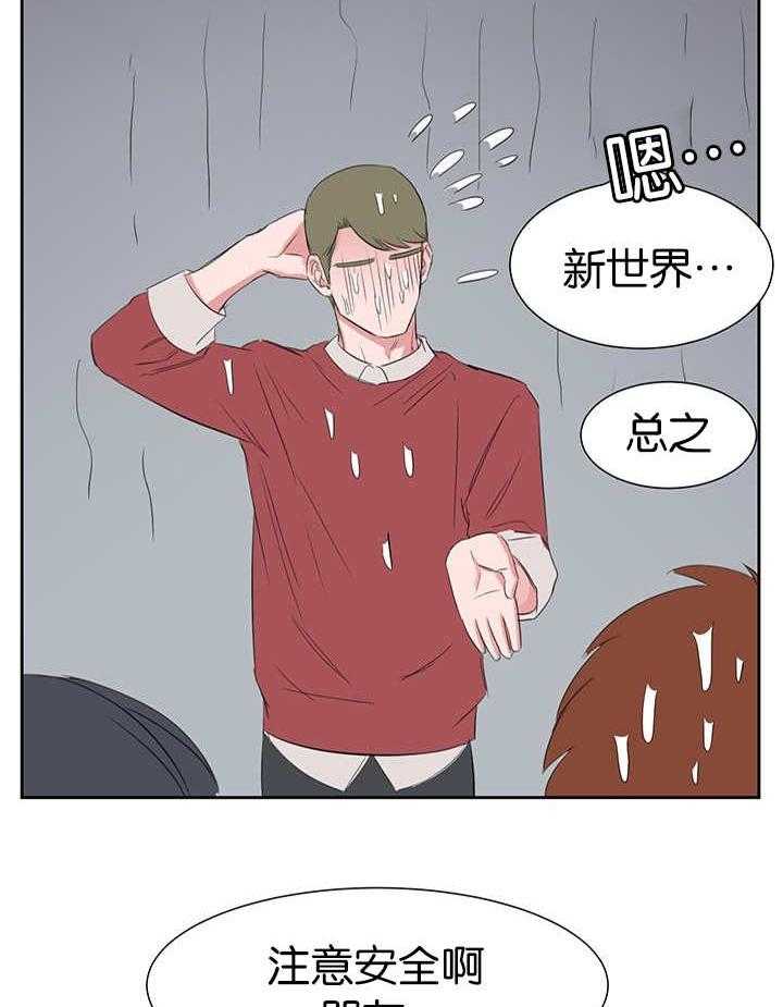 《同校好友》漫画最新章节第41话 更加复杂免费下拉式在线观看章节第【5】张图片