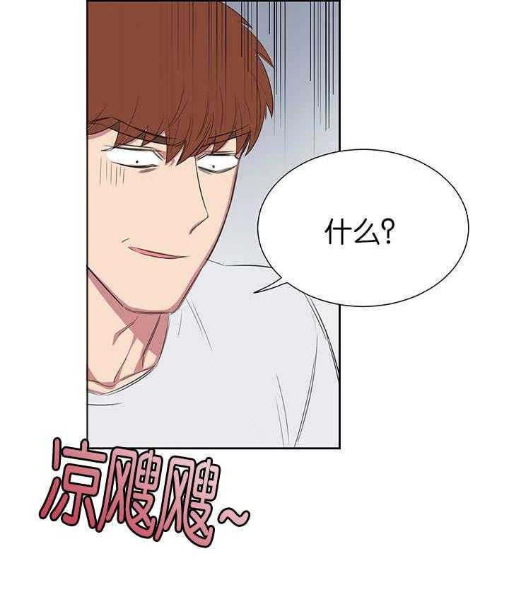 《同校好友》漫画最新章节第41话 更加复杂免费下拉式在线观看章节第【11】张图片