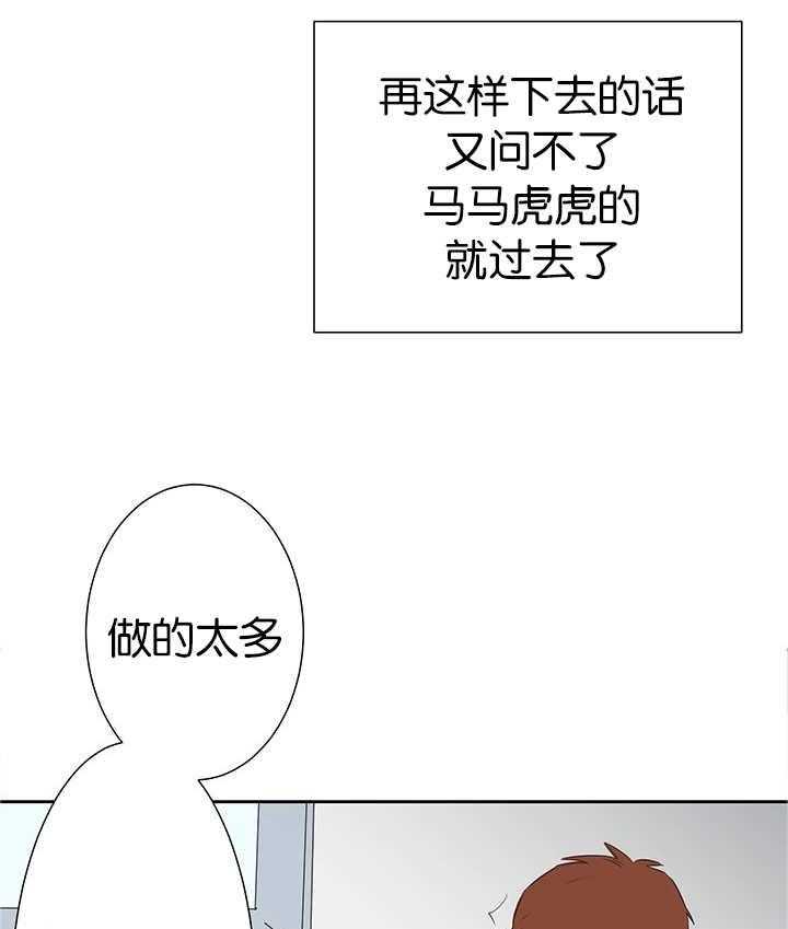 《同校好友》漫画最新章节第41话 更加复杂免费下拉式在线观看章节第【14】张图片