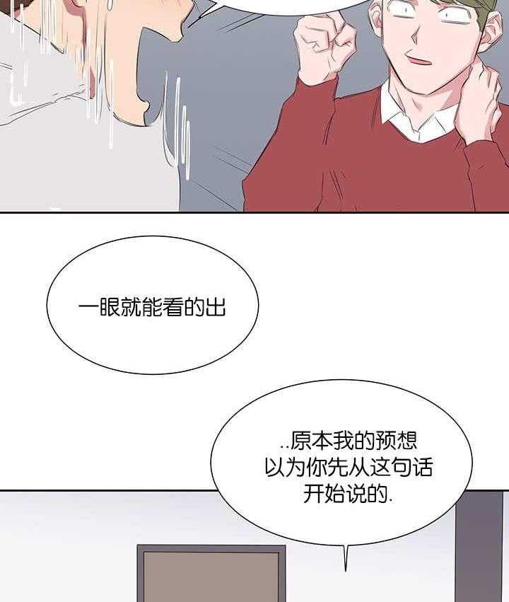 《同校好友》漫画最新章节第42话 我是罪人免费下拉式在线观看章节第【9】张图片