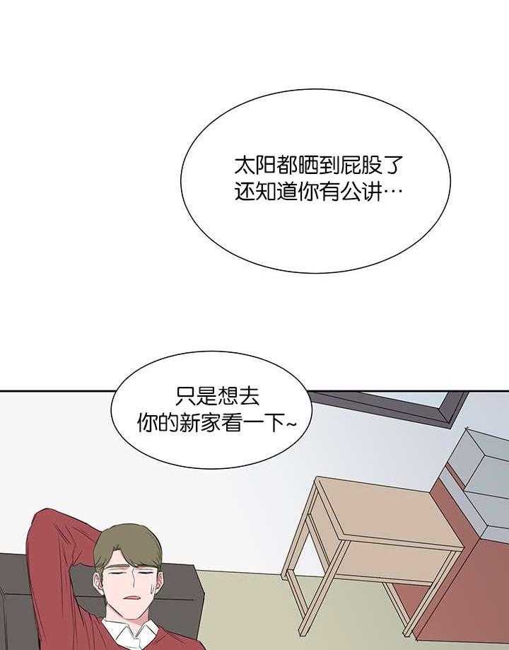 《同校好友》漫画最新章节第42话 我是罪人免费下拉式在线观看章节第【21】张图片