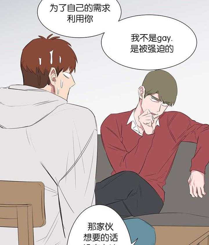 《同校好友》漫画最新章节第42话 我是罪人免费下拉式在线观看章节第【4】张图片