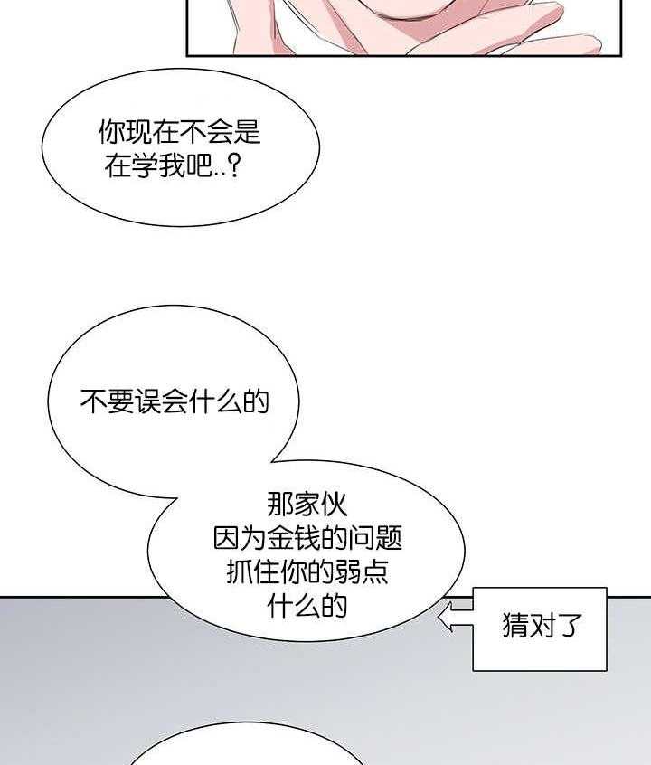 《同校好友》漫画最新章节第42话 我是罪人免费下拉式在线观看章节第【5】张图片