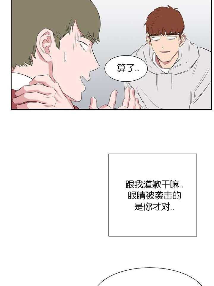 《同校好友》漫画最新章节第42话 我是罪人免费下拉式在线观看章节第【15】张图片