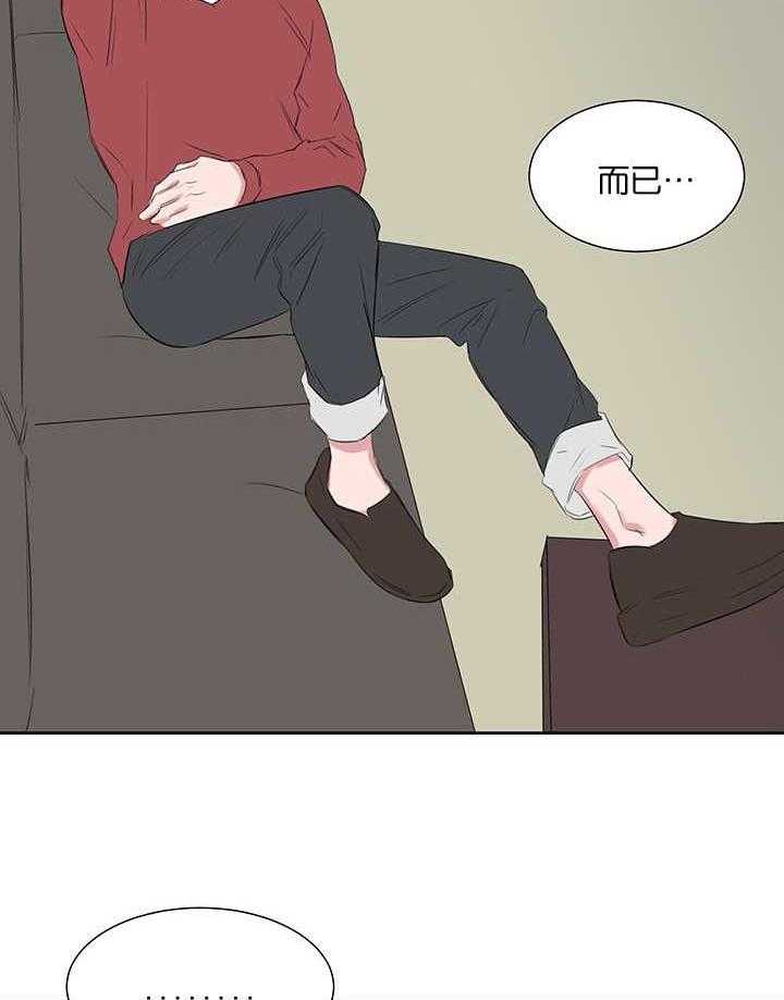 《同校好友》漫画最新章节第42话 我是罪人免费下拉式在线观看章节第【20】张图片