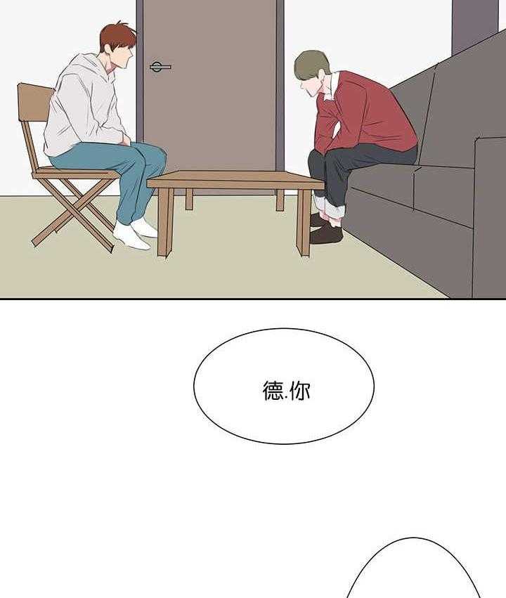 《同校好友》漫画最新章节第42话 我是罪人免费下拉式在线观看章节第【8】张图片