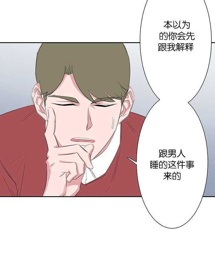 《同校好友》漫画最新章节第42话 我是罪人免费下拉式在线观看章节第【7】张图片