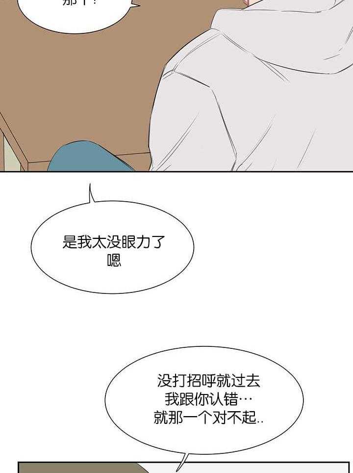 《同校好友》漫画最新章节第42话 我是罪人免费下拉式在线观看章节第【16】张图片