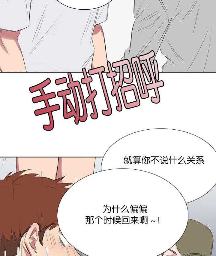 《同校好友》漫画最新章节第42话 我是罪人免费下拉式在线观看章节第【10】张图片