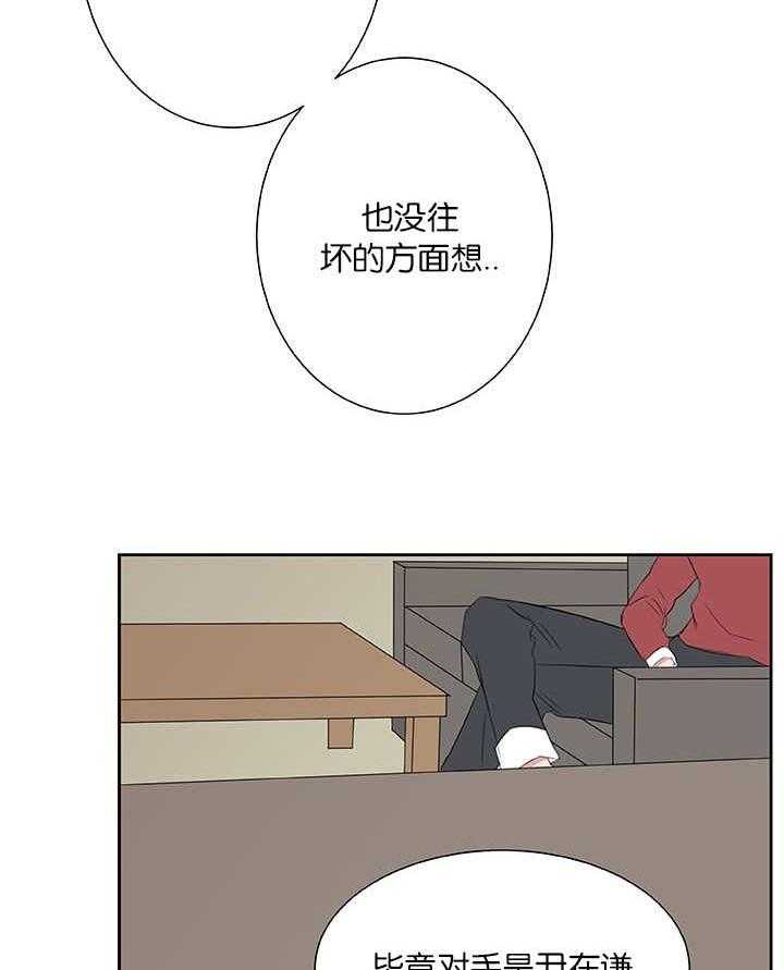 《同校好友》漫画最新章节第43话 完全被迷住了免费下拉式在线观看章节第【12】张图片