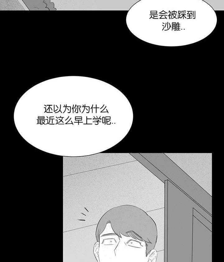 《同校好友》漫画最新章节第43话 完全被迷住了免费下拉式在线观看章节第【2】张图片