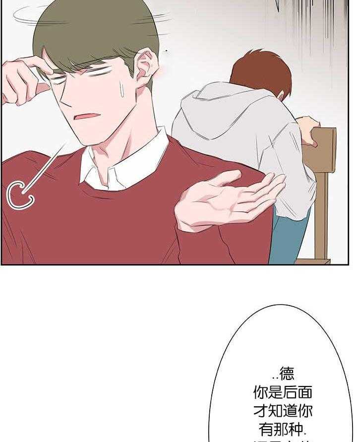 《同校好友》漫画最新章节第43话 完全被迷住了免费下拉式在线观看章节第【14】张图片