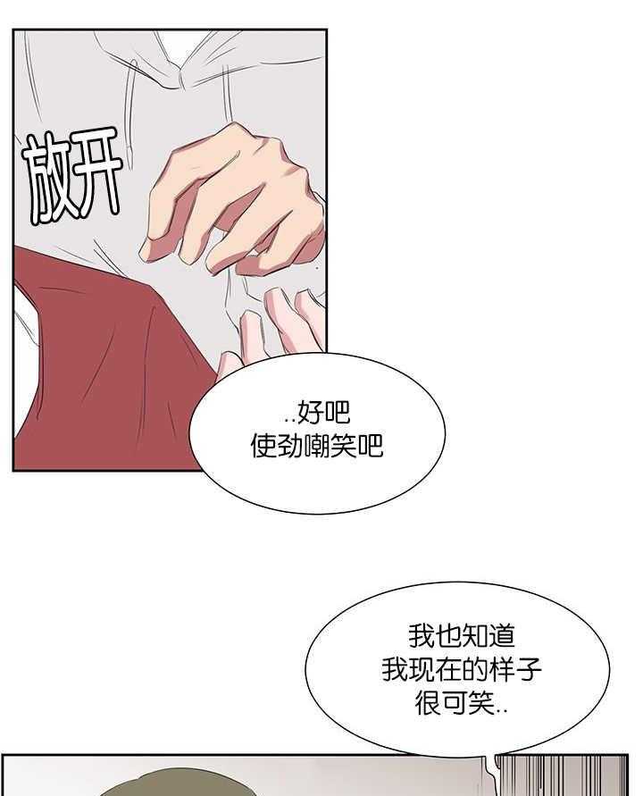 《同校好友》漫画最新章节第43话 完全被迷住了免费下拉式在线观看章节第【15】张图片