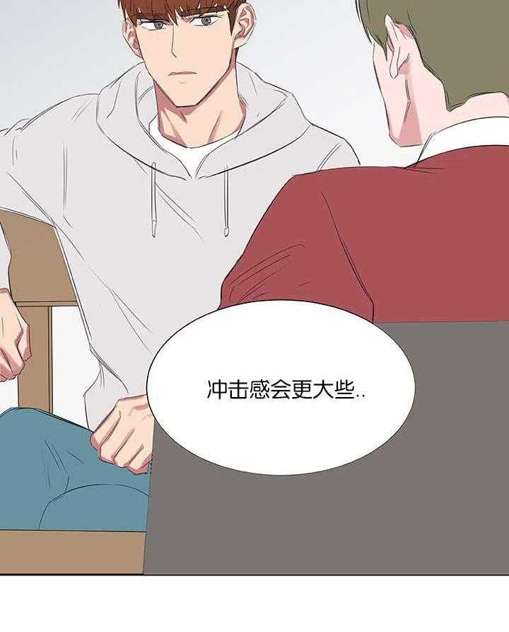 《同校好友》漫画最新章节第43话 完全被迷住了免费下拉式在线观看章节第【10】张图片