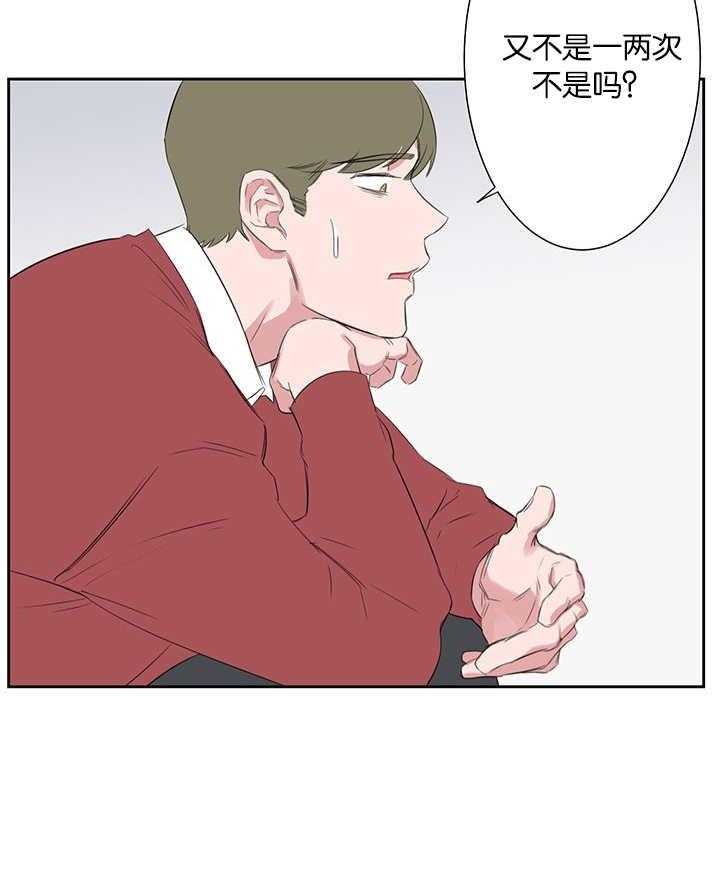 《同校好友》漫画最新章节第43话 完全被迷住了免费下拉式在线观看章节第【21】张图片