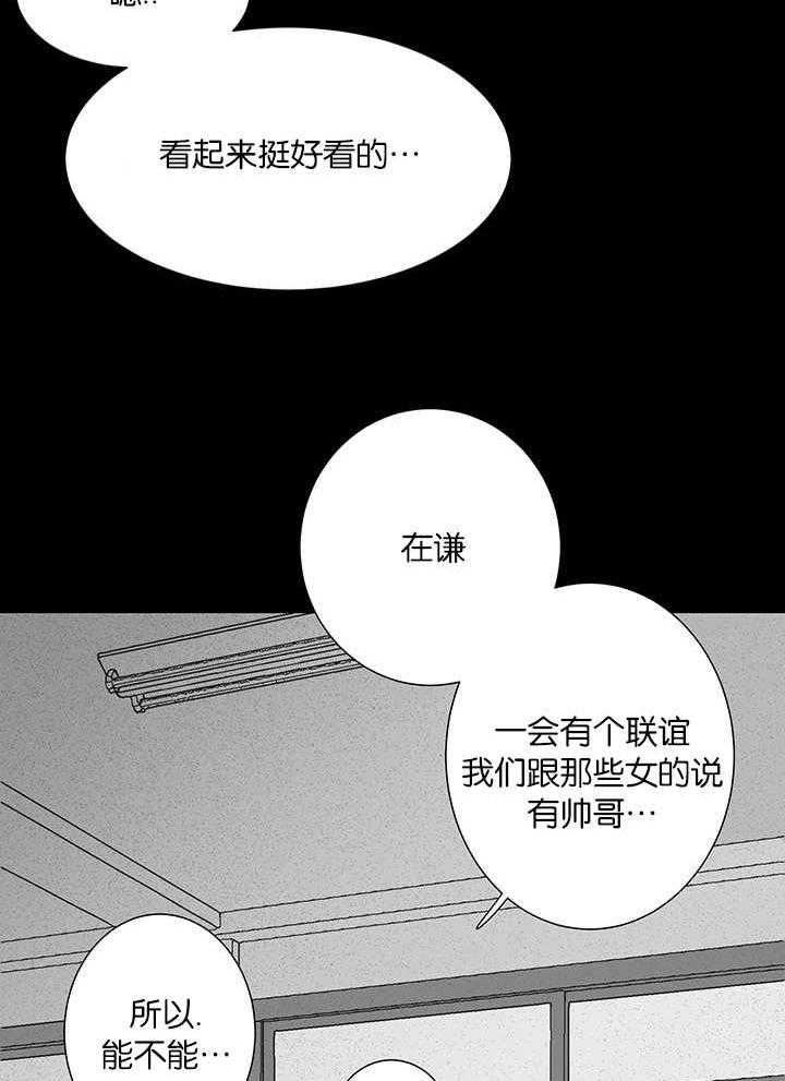 《同校好友》漫画最新章节第44话 这不是第一次了免费下拉式在线观看章节第【6】张图片