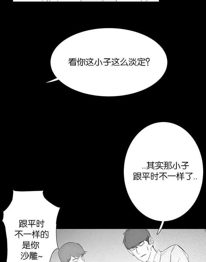 《同校好友》漫画最新章节第44话 这不是第一次了免费下拉式在线观看章节第【12】张图片