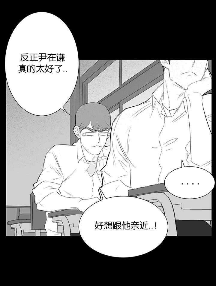 《同校好友》漫画最新章节第45话 他太好了免费下拉式在线观看章节第【21】张图片