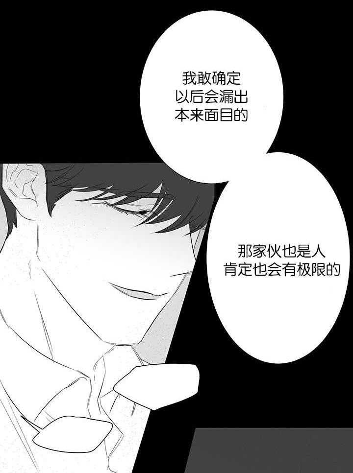 《同校好友》漫画最新章节第45话 他太好了免费下拉式在线观看章节第【13】张图片