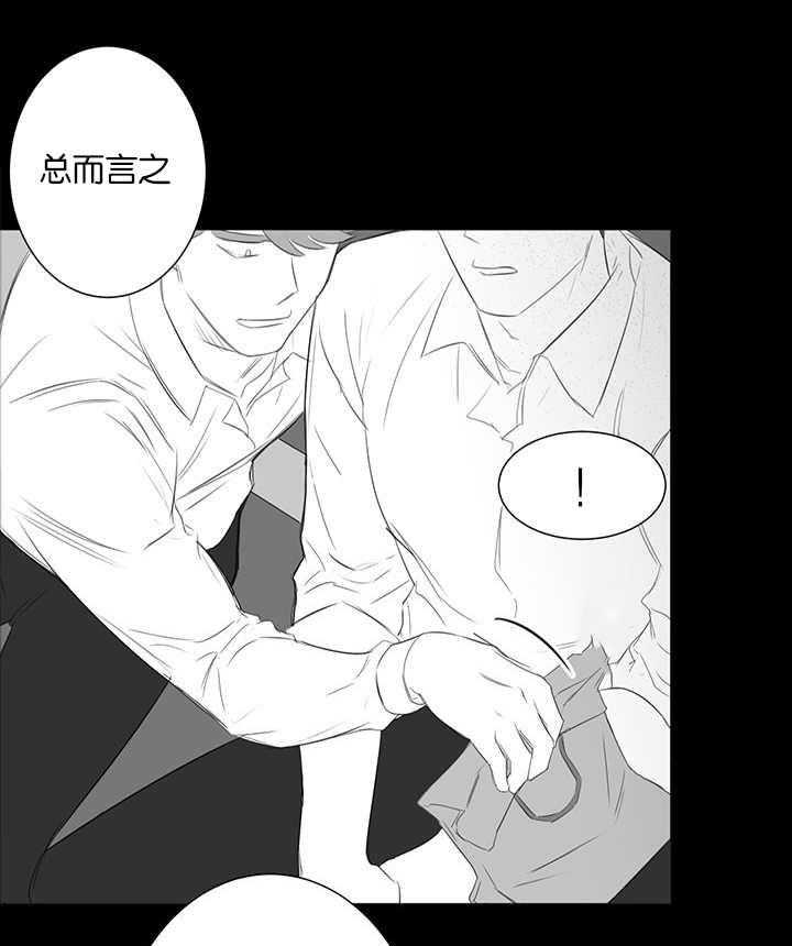 《同校好友》漫画最新章节第45话 他太好了免费下拉式在线观看章节第【4】张图片