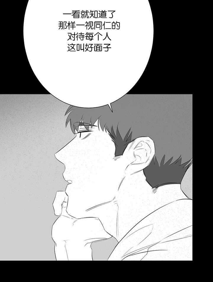 《同校好友》漫画最新章节第45话 他太好了免费下拉式在线观看章节第【17】张图片