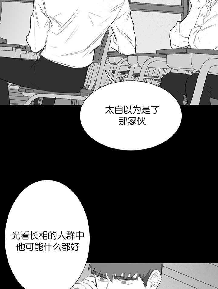 《同校好友》漫画最新章节第45话 他太好了免费下拉式在线观看章节第【19】张图片