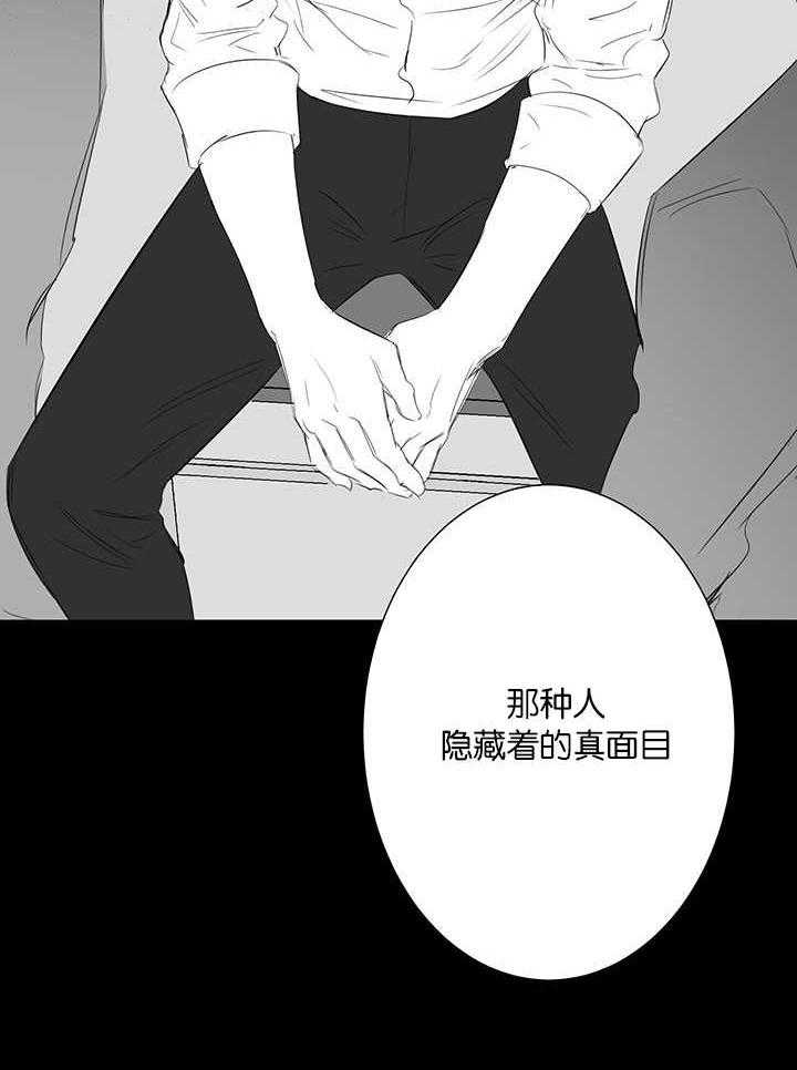 《同校好友》漫画最新章节第45话 他太好了免费下拉式在线观看章节第【14】张图片