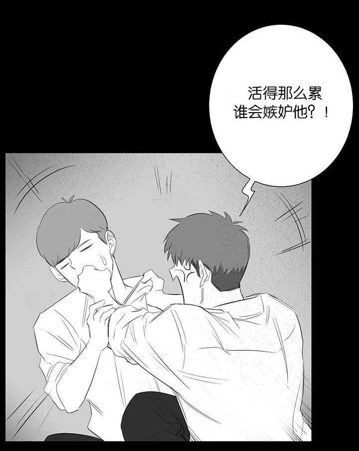 《同校好友》漫画最新章节第45话 他太好了免费下拉式在线观看章节第【6】张图片