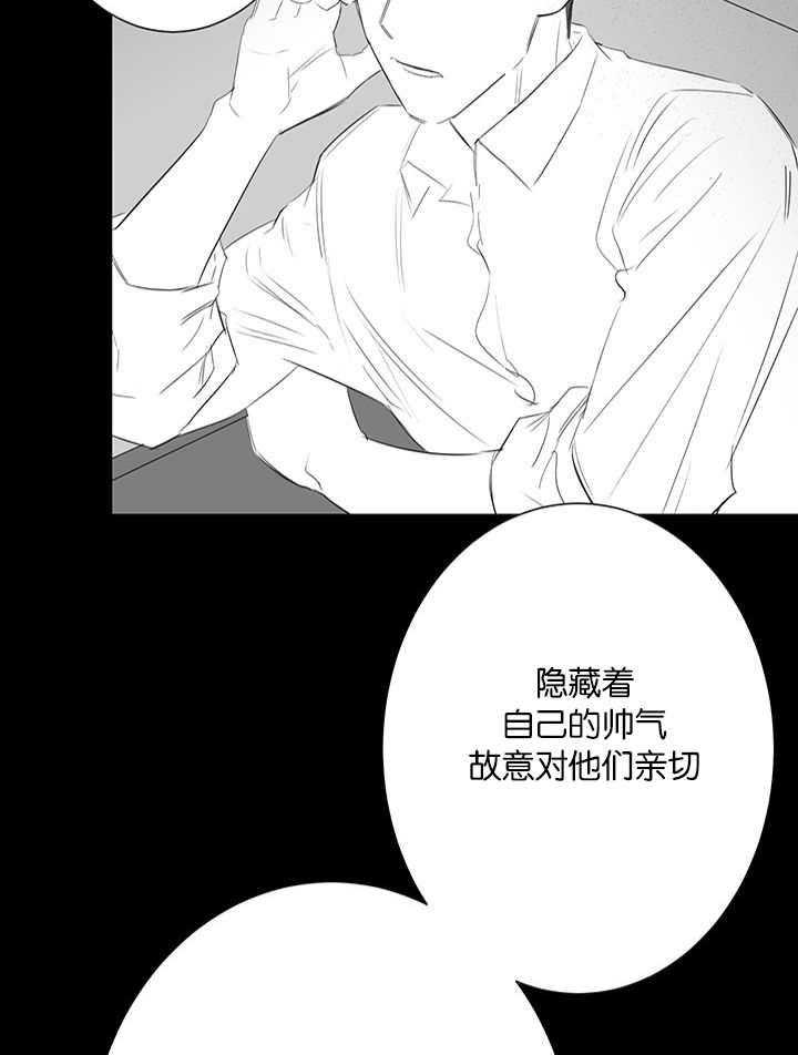 《同校好友》漫画最新章节第45话 他太好了免费下拉式在线观看章节第【18】张图片