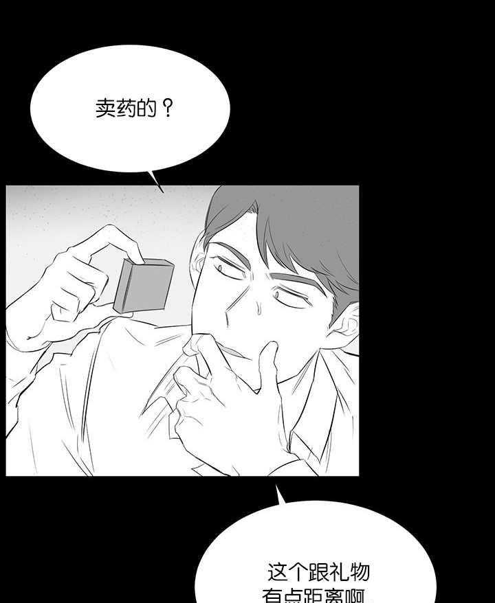 《同校好友》漫画最新章节第46话 能不能说清楚免费下拉式在线观看章节第【21】张图片