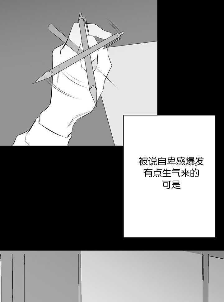 《同校好友》漫画最新章节第46话 能不能说清楚免费下拉式在线观看章节第【7】张图片