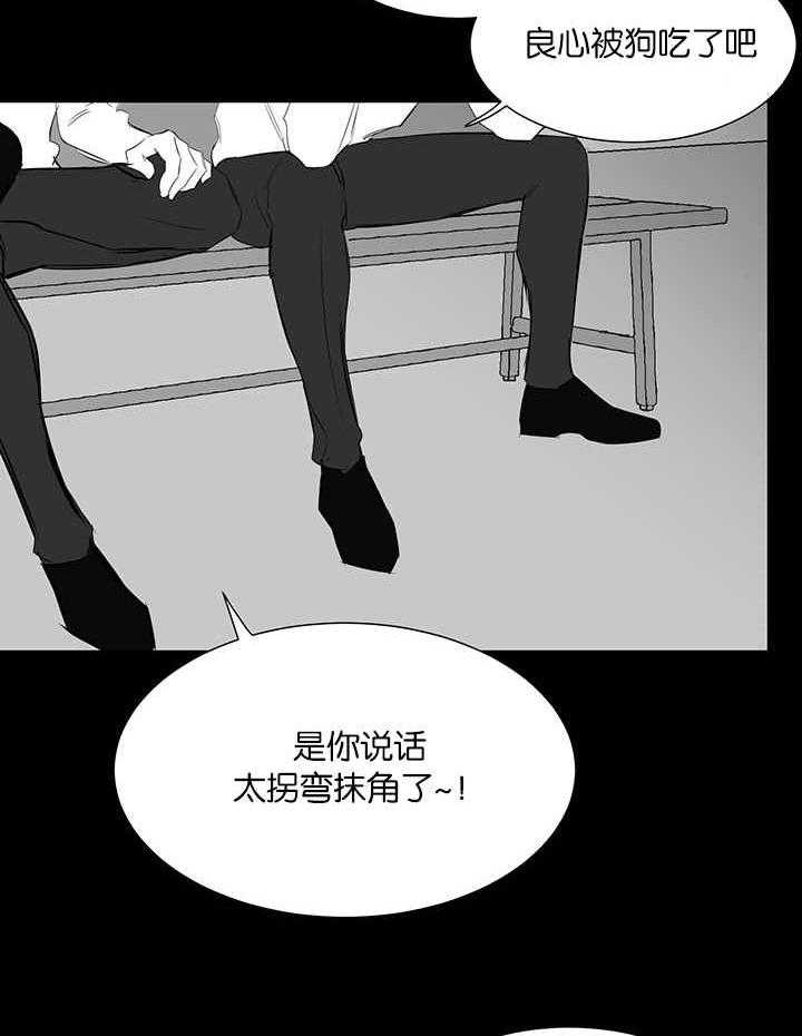 《同校好友》漫画最新章节第46话 能不能说清楚免费下拉式在线观看章节第【11】张图片