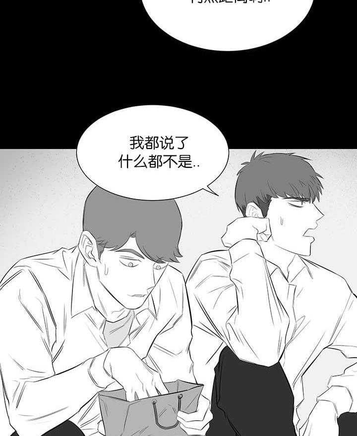 《同校好友》漫画最新章节第46话 能不能说清楚免费下拉式在线观看章节第【20】张图片