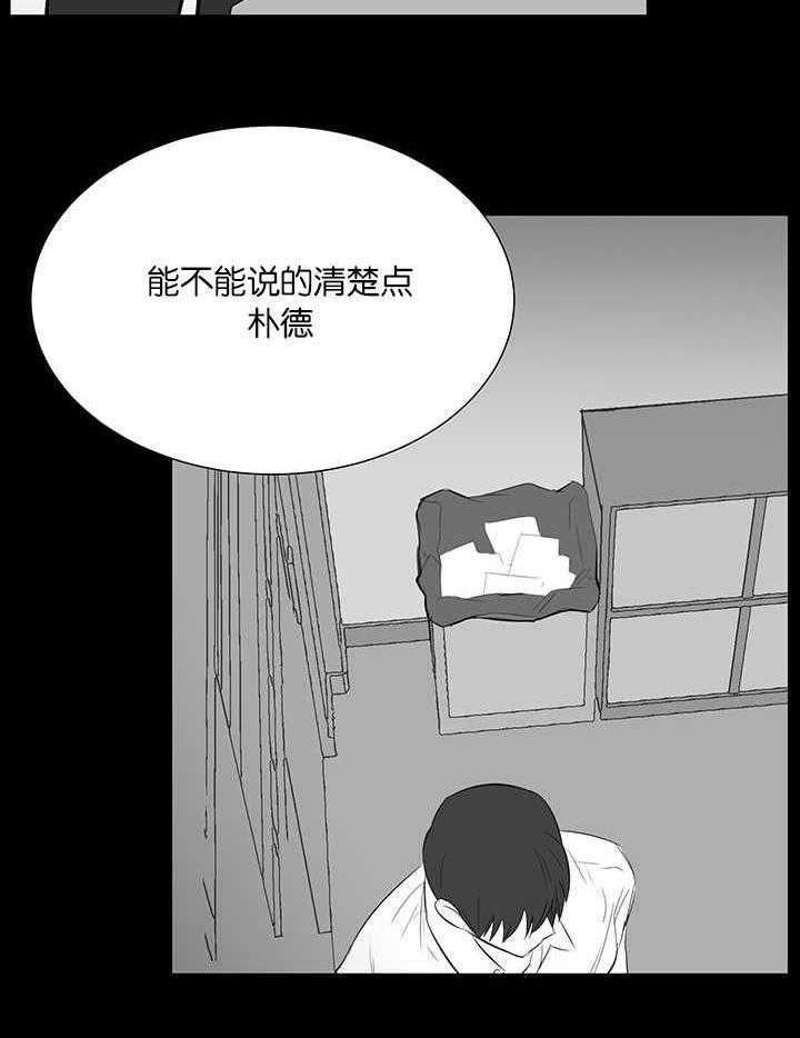 《同校好友》漫画最新章节第46话 能不能说清楚免费下拉式在线观看章节第【9】张图片