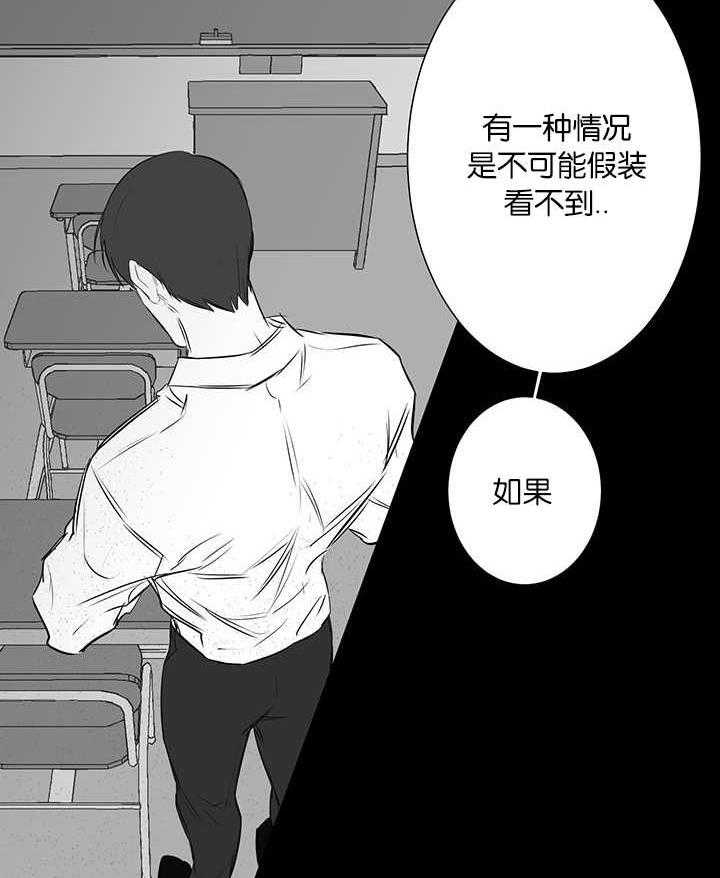 《同校好友》漫画最新章节第46话 能不能说清楚免费下拉式在线观看章节第【16】张图片