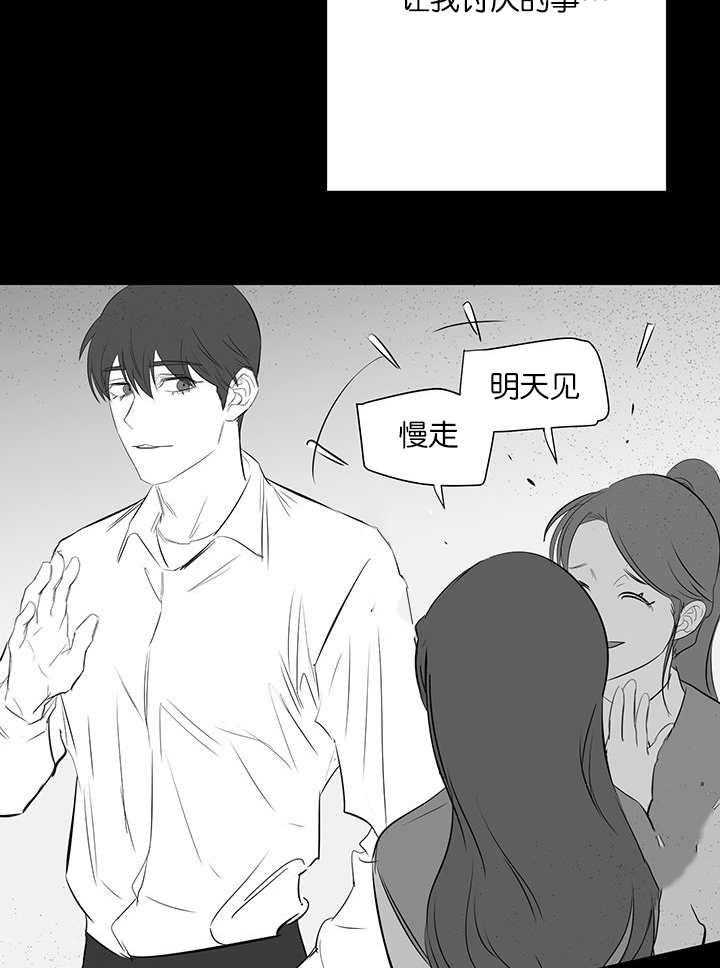 《同校好友》漫画最新章节第46话 能不能说清楚免费下拉式在线观看章节第【2】张图片