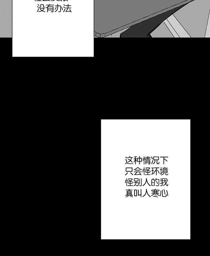 《同校好友》漫画最新章节第47话 绝对不是免费下拉式在线观看章节第【15】张图片