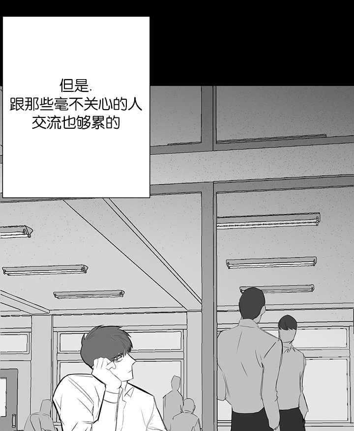 《同校好友》漫画最新章节第47话 绝对不是免费下拉式在线观看章节第【18】张图片