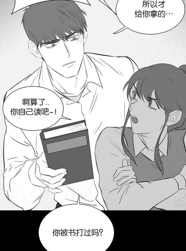 《同校好友》漫画最新章节第47话 绝对不是免费下拉式在线观看章节第【21】张图片