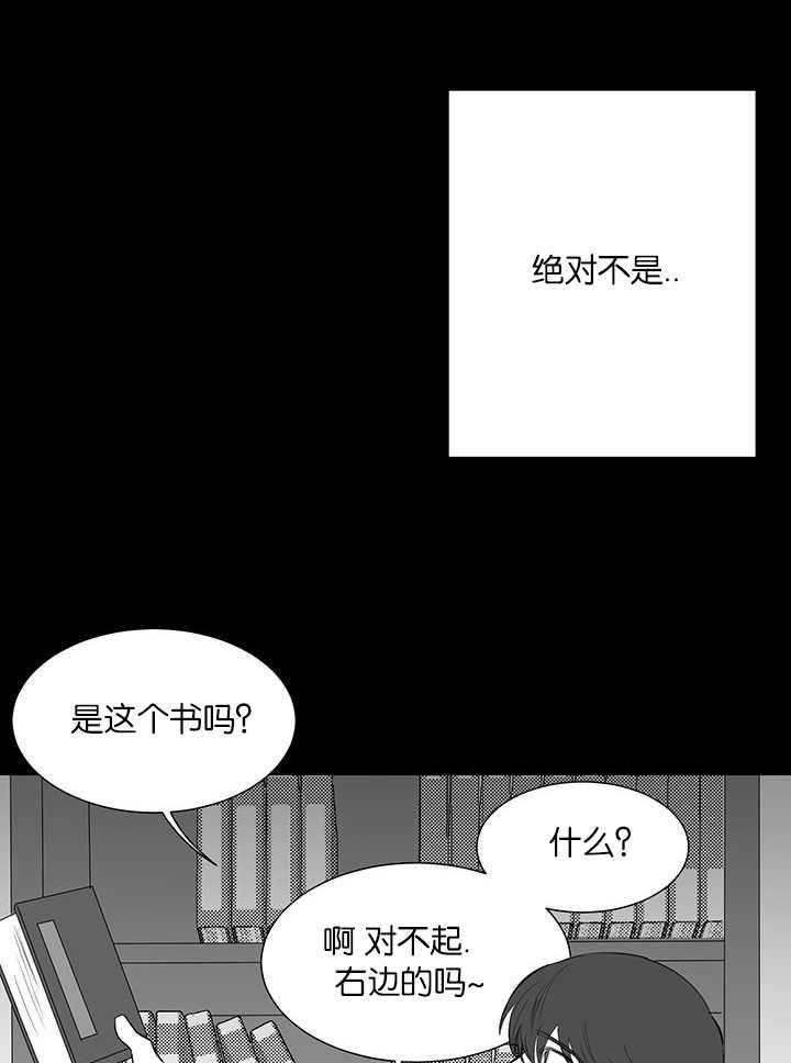 《同校好友》漫画最新章节第47话 绝对不是免费下拉式在线观看章节第【23】张图片