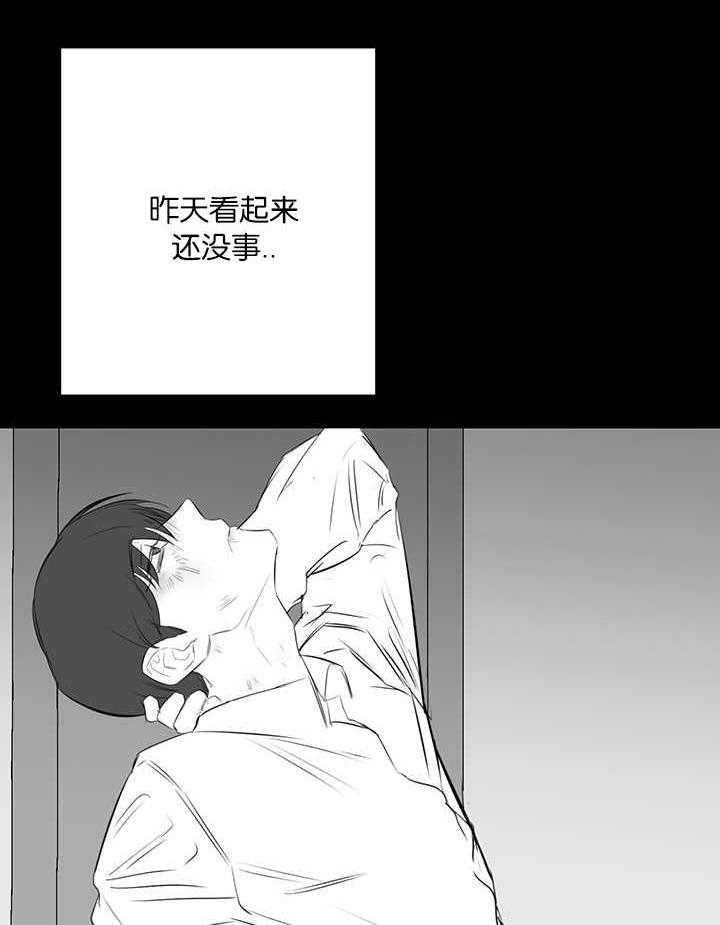 《同校好友》漫画最新章节第48话 看不清的伤免费下拉式在线观看章节第【15】张图片