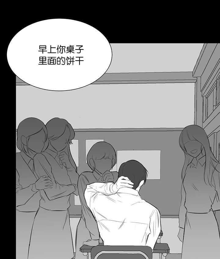 《同校好友》漫画最新章节第48话 看不清的伤免费下拉式在线观看章节第【12】张图片