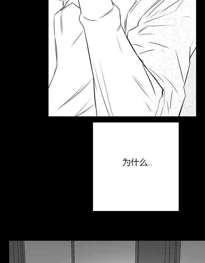 《同校好友》漫画最新章节第48话 看不清的伤免费下拉式在线观看章节第【4】张图片