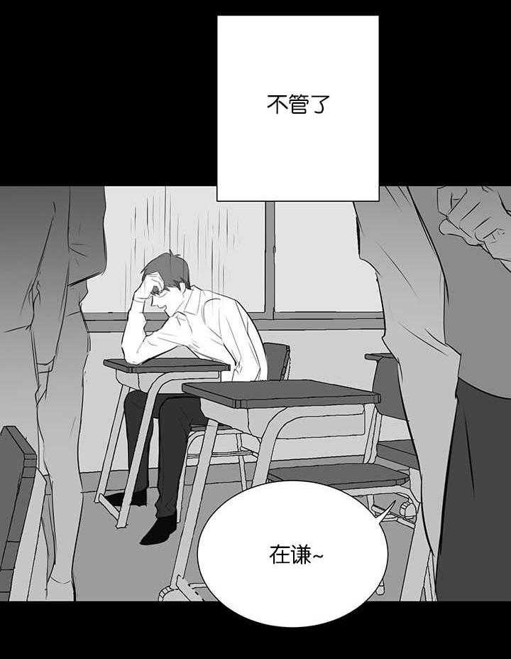 《同校好友》漫画最新章节第48话 看不清的伤免费下拉式在线观看章节第【13】张图片