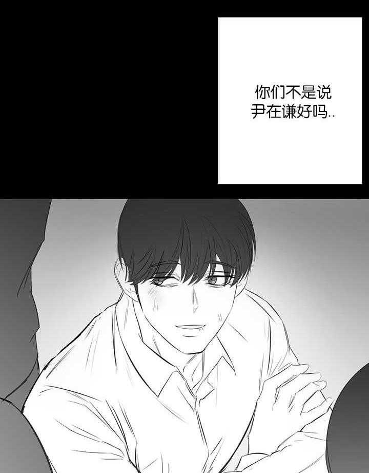 《同校好友》漫画最新章节第48话 看不清的伤免费下拉式在线观看章节第【2】张图片